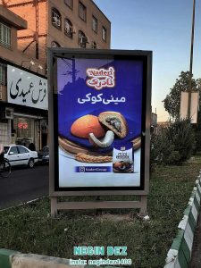 تبلیغات سطح شهری