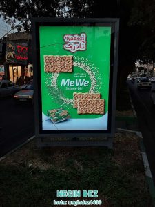 تبلیغات سطح شهری